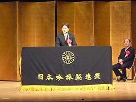 第57回日本吟詠連盟全国吟詠剣舞詩舞大会式典