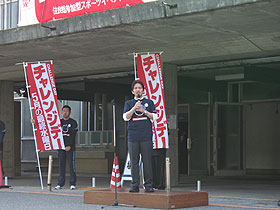 鳴門市チャレンジデー2011