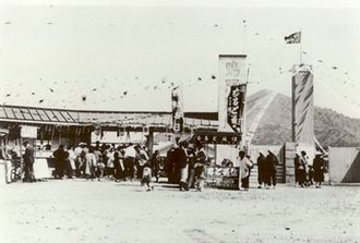 開設当時の鳴門競艇場