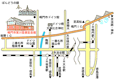 鳴門市賀川豊彦記念館地図