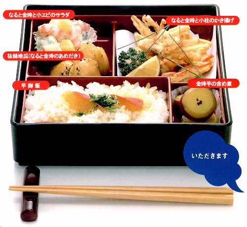 鳴門菜々『なると金時編』のお弁当