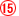 １５