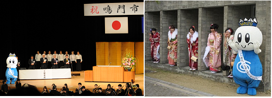 鳴門市成人式