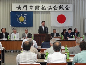 鳴門市防犯協会理事会・総会