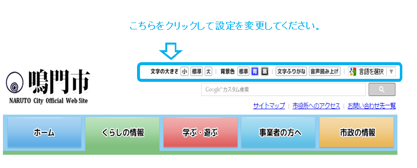 ウェブサイト設定変更サンプル