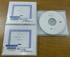 朗読CD・カセットテープ1