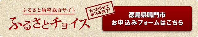 ふるさと納税ポータルサイト