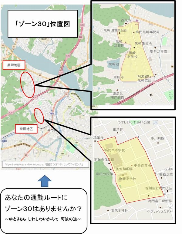 ゾーン30区域図