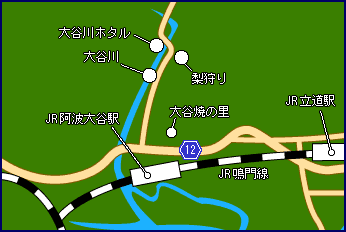 大谷焼の里map