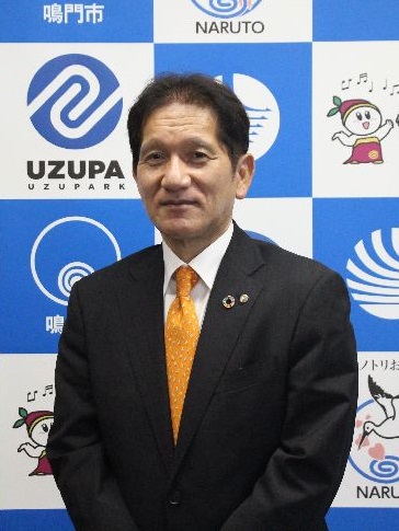 鳴門市長 泉みちひこ