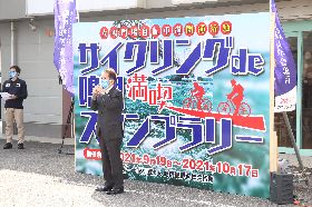 サイクリングde鳴門満喫スタンプラリー
