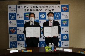 大塚製薬株式会社との包括連携協定締結式 （市役所）