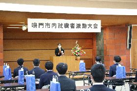 令和4年4月7日（木）新規就職者激励大会（うずしお会館）