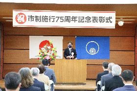 令和4年5月15日（日）市制施行75周年記念表彰式（うずしお会館）