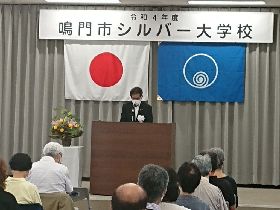 令和4年6月28日（火）鳴門市シルバー大学校入学式（健康福祉交流センター３階大会議室）