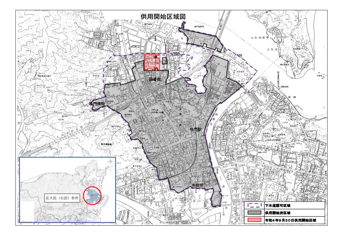 供用開始区域図