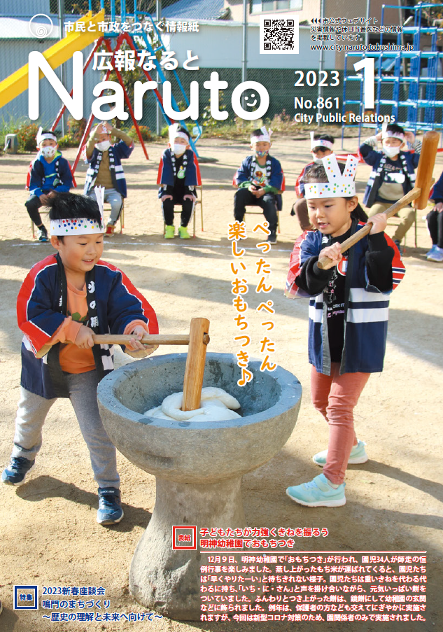 子どもたちが力強くきねを振るう 明神幼稚園でおもちつき