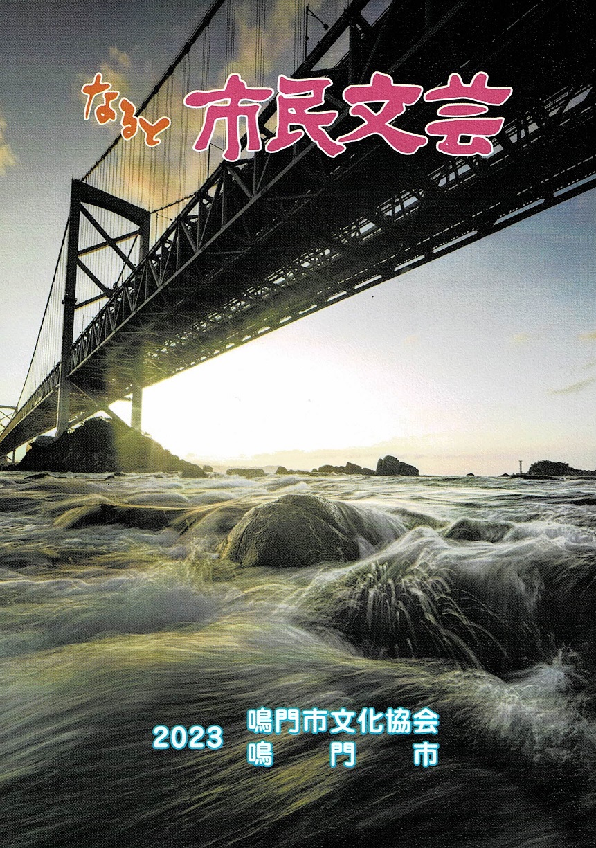市民文芸表紙（第52号）