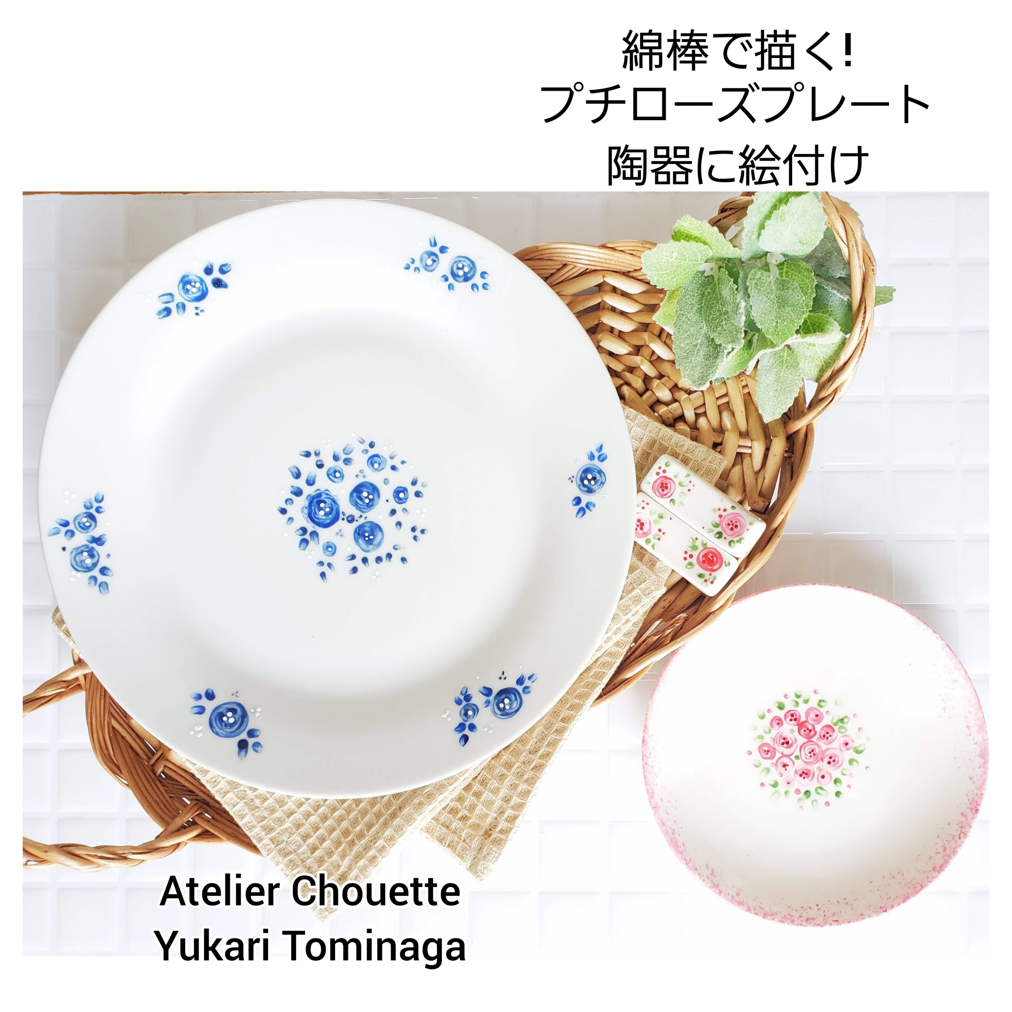 綿棒で描く!プチローズプレート 綿棒で描く!プチローズプレート