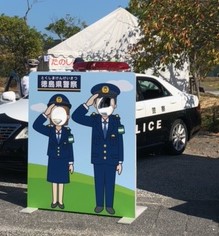 青色パトロール車両の展示