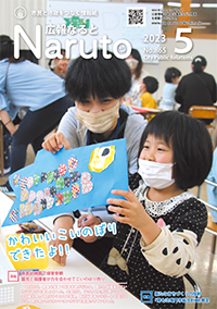 桑島幼稚園で保育参観 園児と保護者が力を合わせてこいのぼり作り