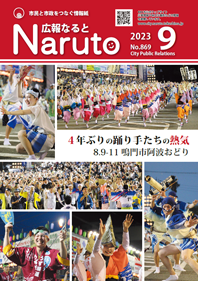 ４年ぶりの踊り手たちの熱気 8.9-11 鳴門市阿波おどり