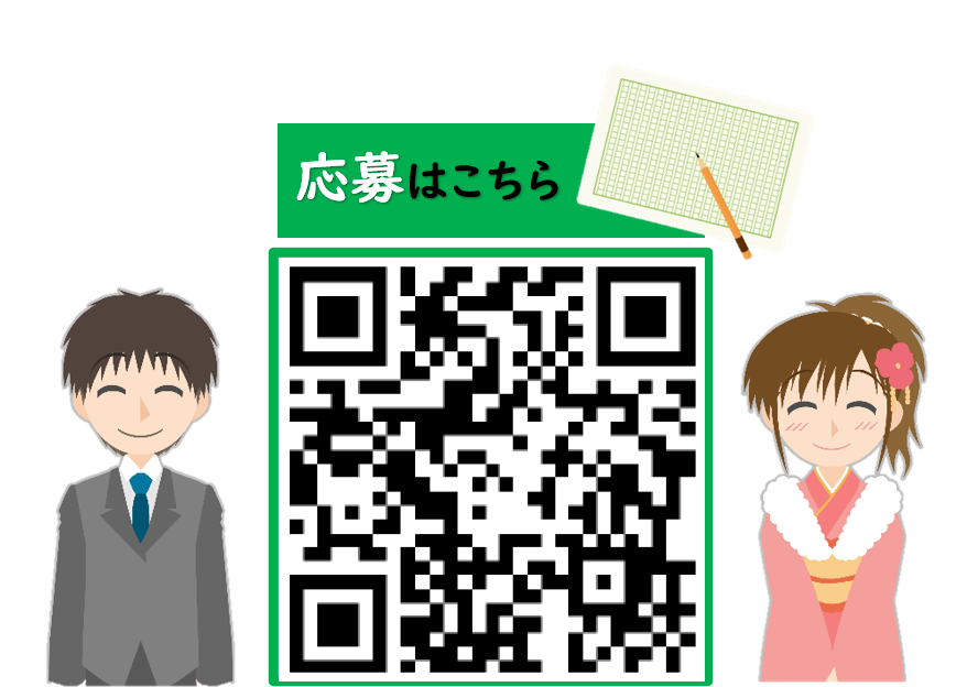はたちの主張申し込みフォームへ