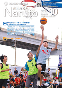 中学生がバスケットボール３×３で熱戦！				ULTIMATE FESTA 2023 in NARUTO