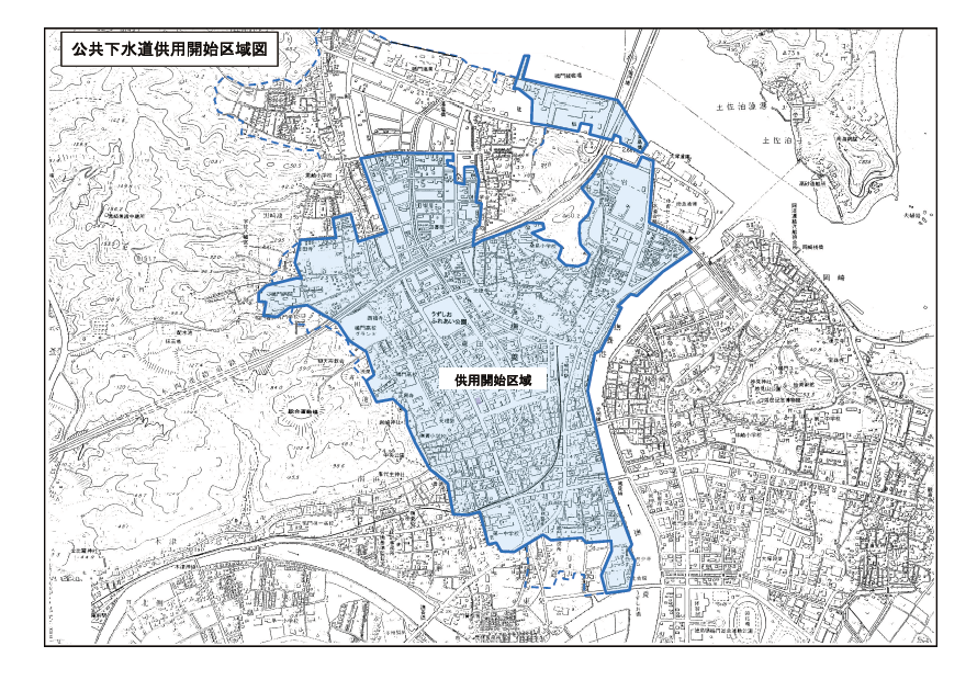 供用開始区域図