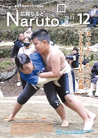 わんぱくこんぴら相撲大会 ４年ぶりに開催