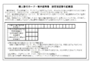 マイナンバーカードの暗証番号