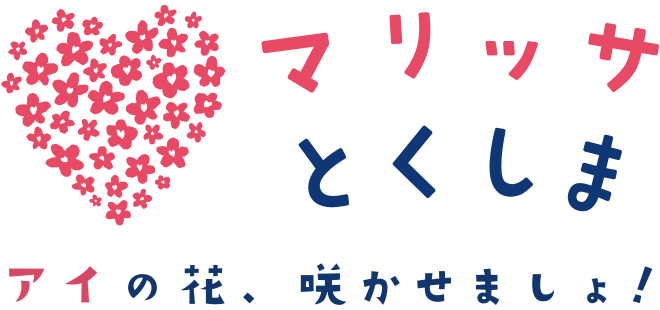 マリッサとくしま マリッサとくしま
