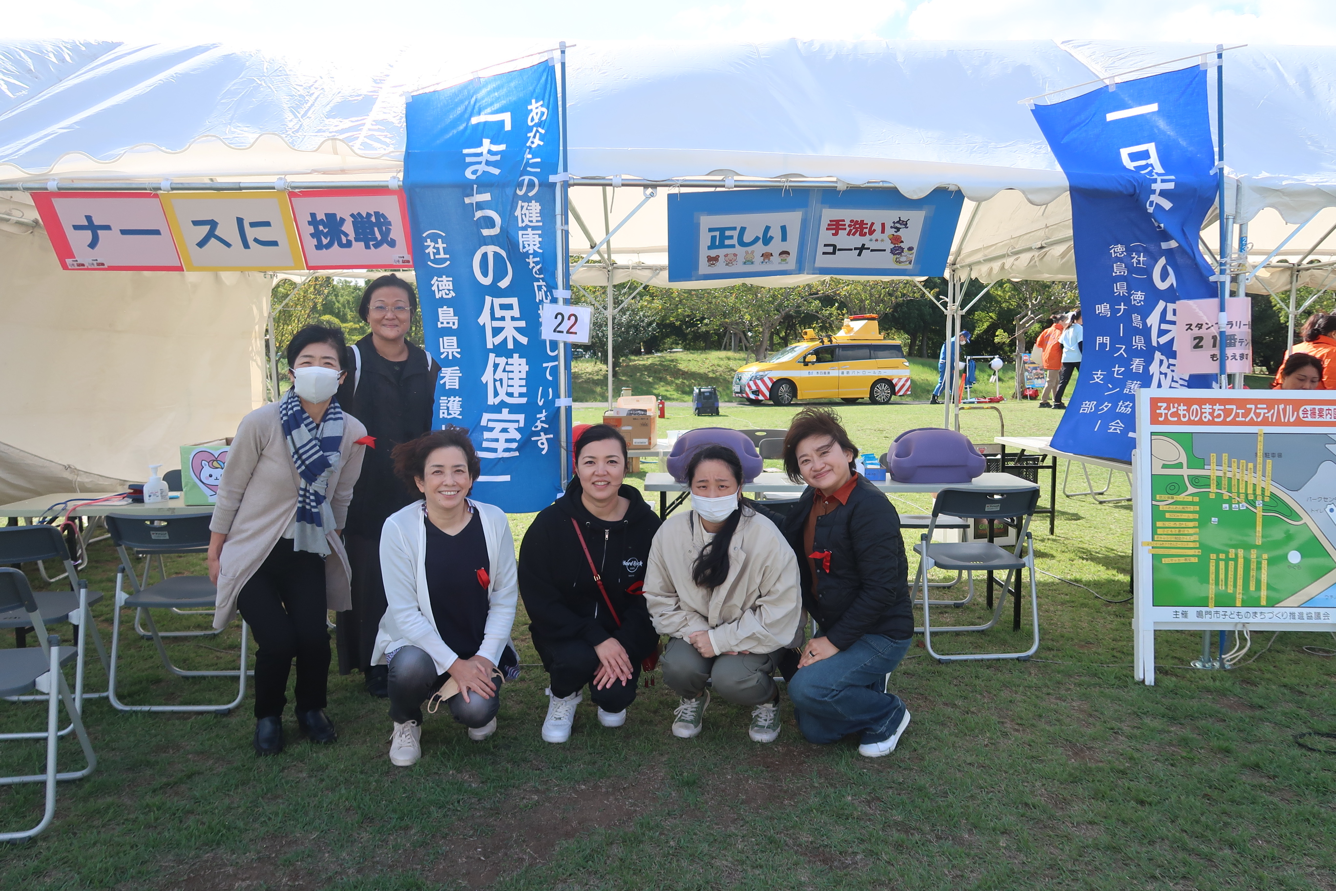 徳島県看護協会 徳島支部Ⅰ