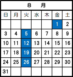 8月の休館日