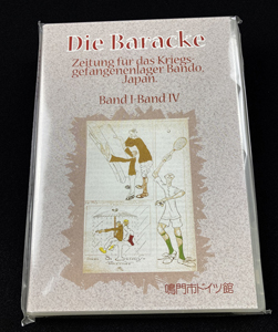 ディ・バラッケ 
