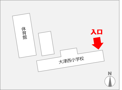 大津西
