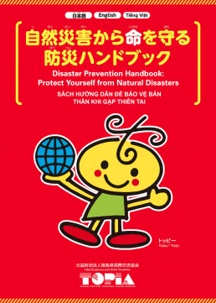日本語・英語・ベトナム語