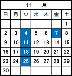 11月の休館日