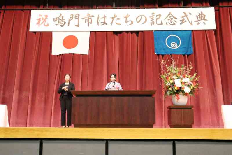 「はたちの主張」