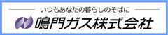 広告：いつもあなたの生活（くらし）のそばに