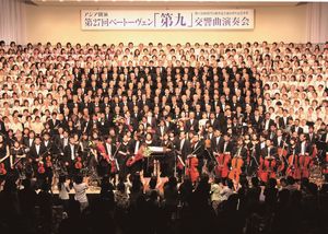 27. Konzert der Neunten Sinfonie Beethovens unter der Leitung von Tomomi Nishimoto