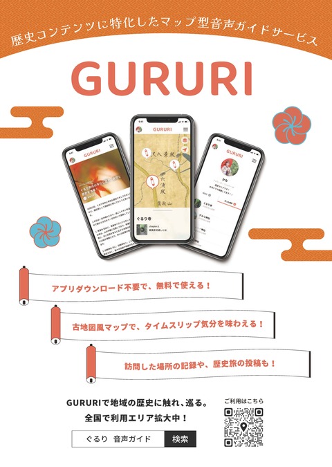 ぐるり