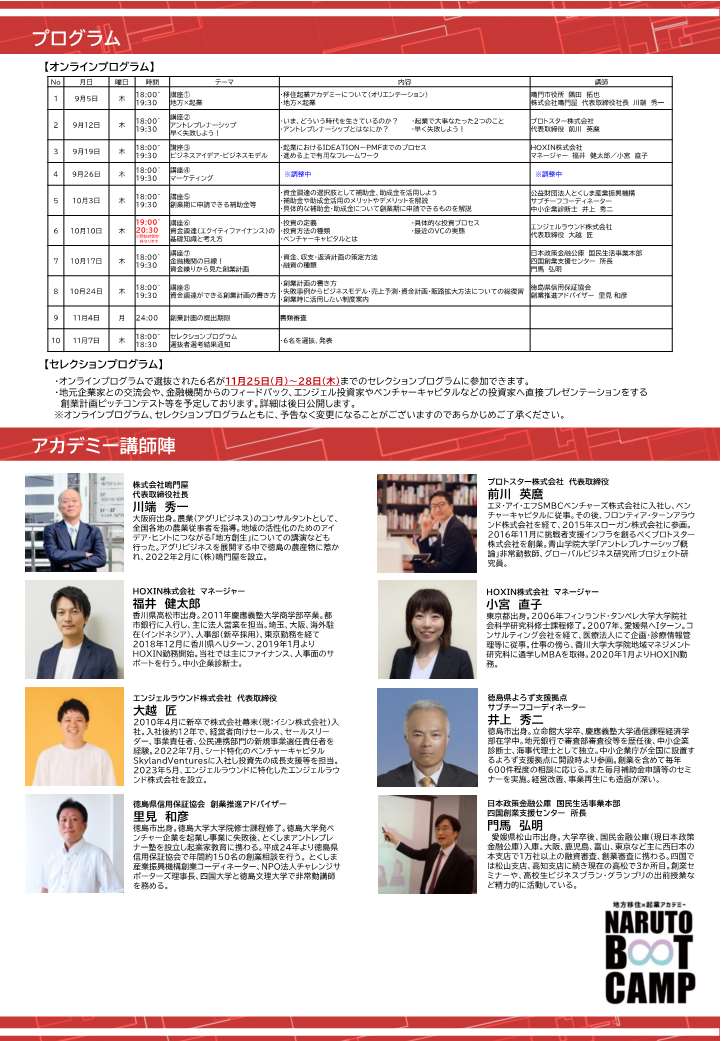 チラシ【裏面】