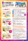 第９回Narustagramチラシ裏