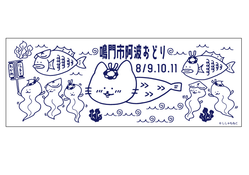 2025阿波おどり手ぬぐい