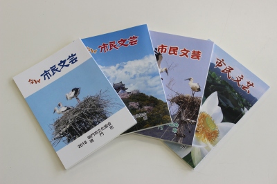 第48号「なると市民文芸」作品募集