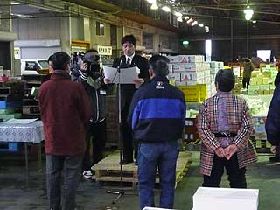 平成22年鳴門市公設地方卸売市場初市