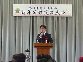 平成22年鳴門市婦人連合会新年芸能交流大会