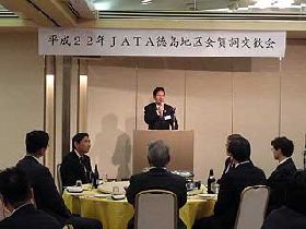 （社）日本旅行業協会新年賀詞交歓会