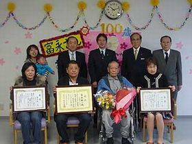 百歳慶祝訪問
